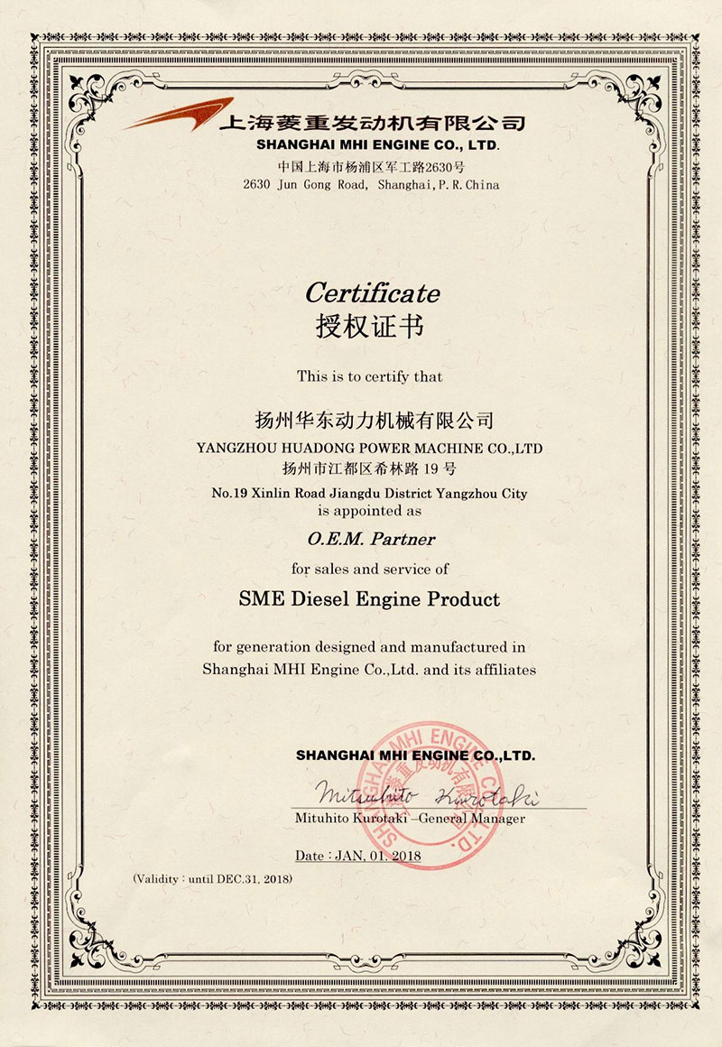 重菱重发动机授权书